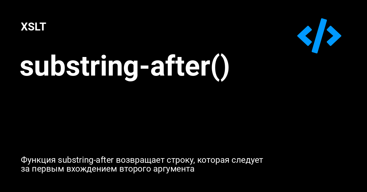 get-substring-after-a-character-in-javascript-typedarray