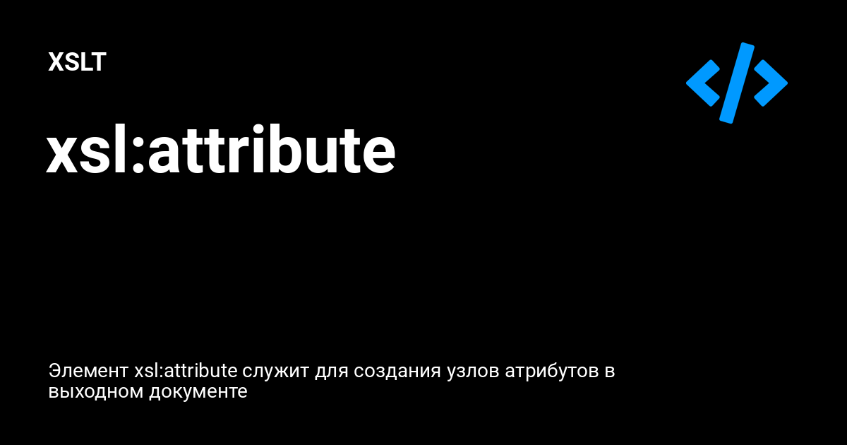 xsl-attribute-xslt